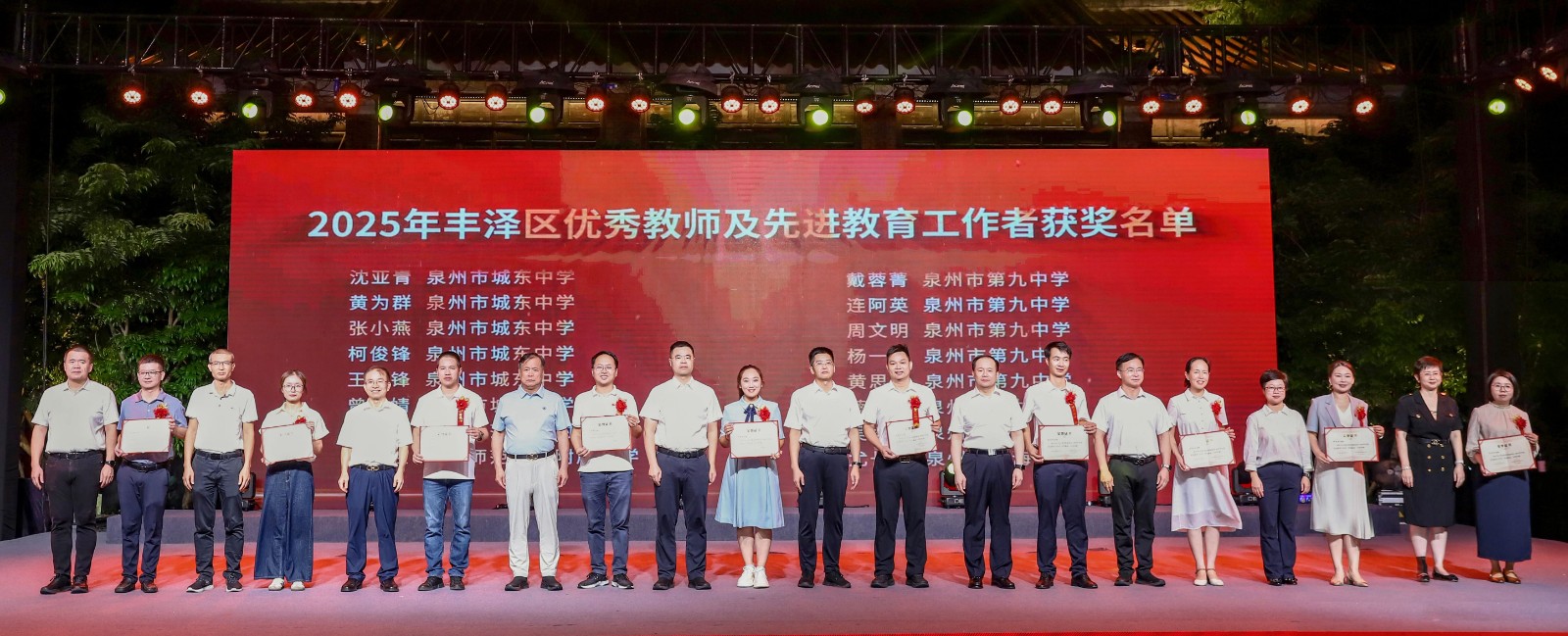 豐澤區(qū)舉辦教育教學(xué)成果展示活動(dòng)